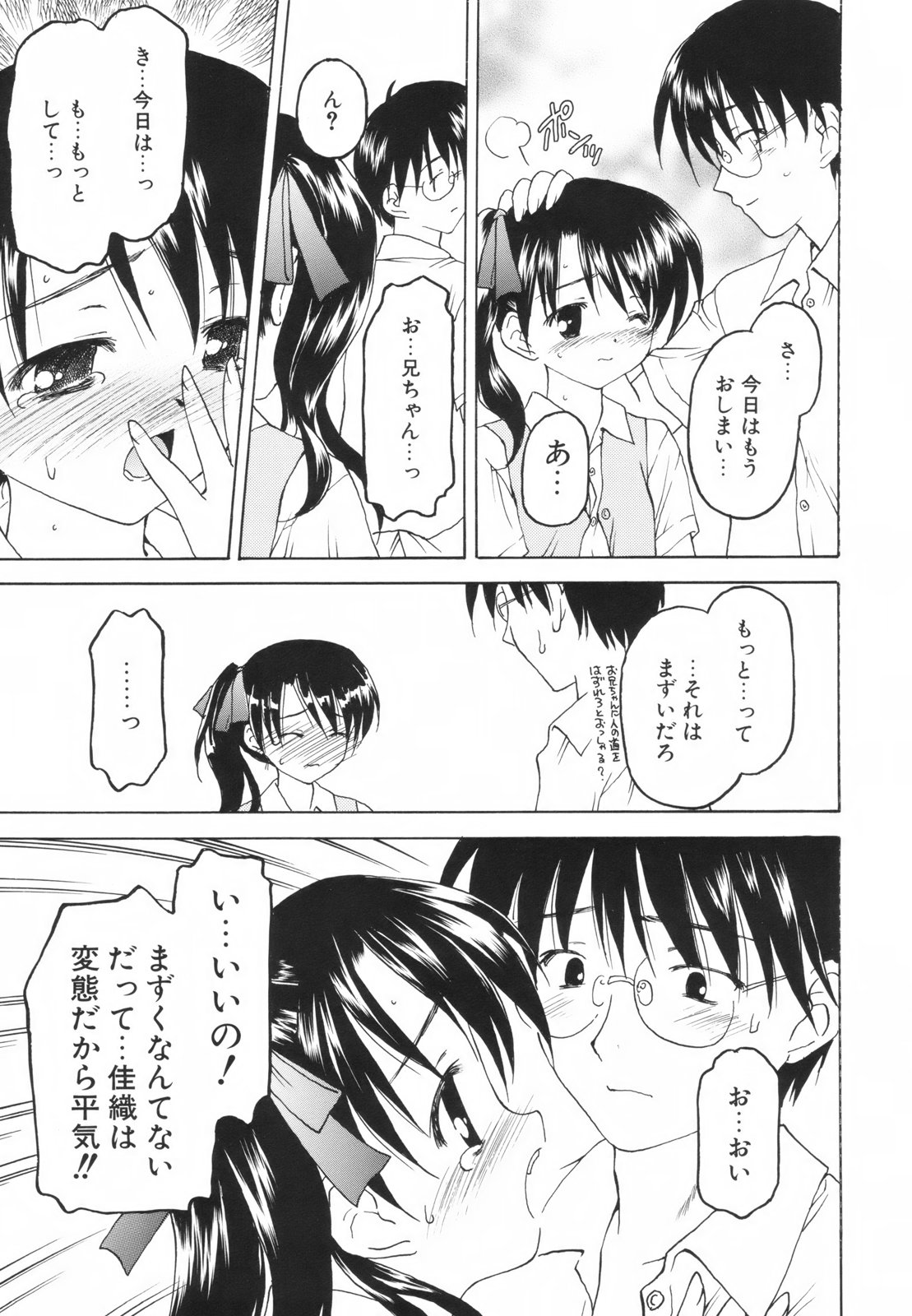 [影乃いりす] たとえば、そんなこともあるかもっ！？