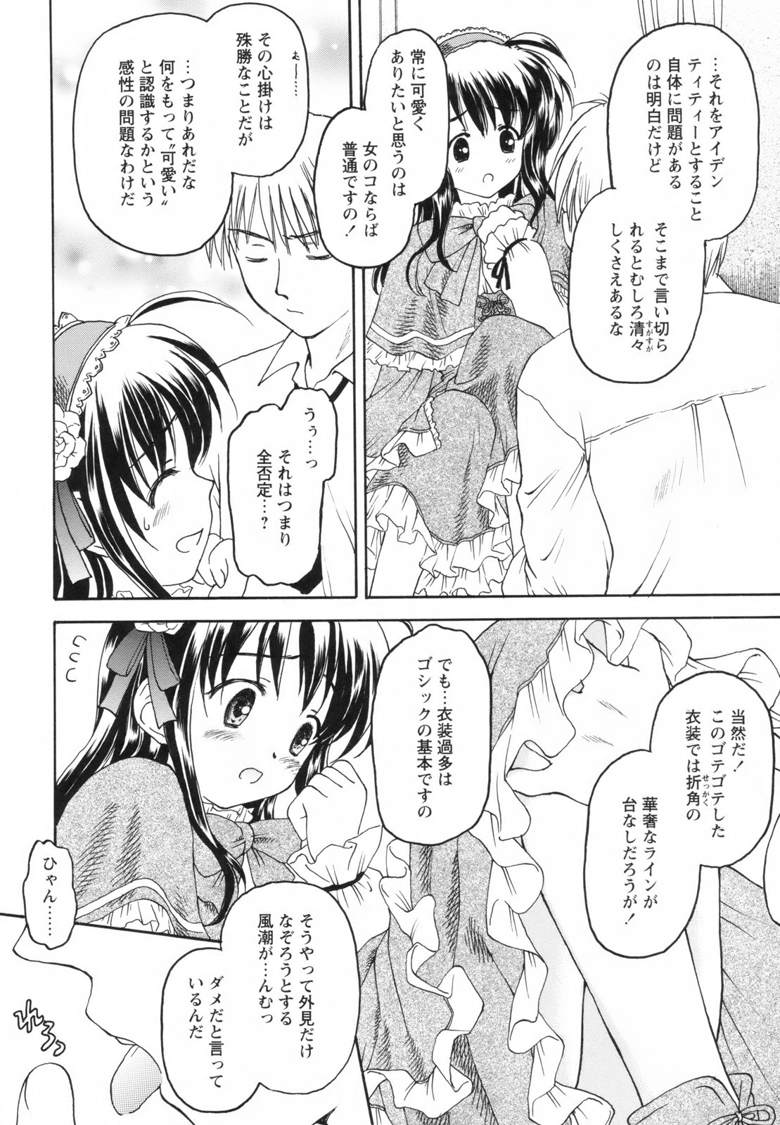 [影乃いりす] たとえば、そんなこともあるかもっ！？