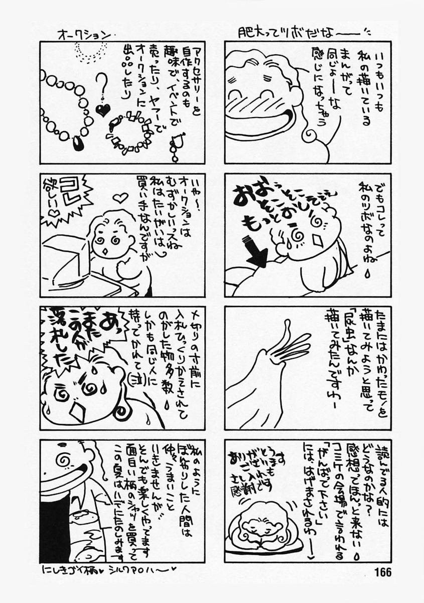 [海野やよい] 肥大拡張