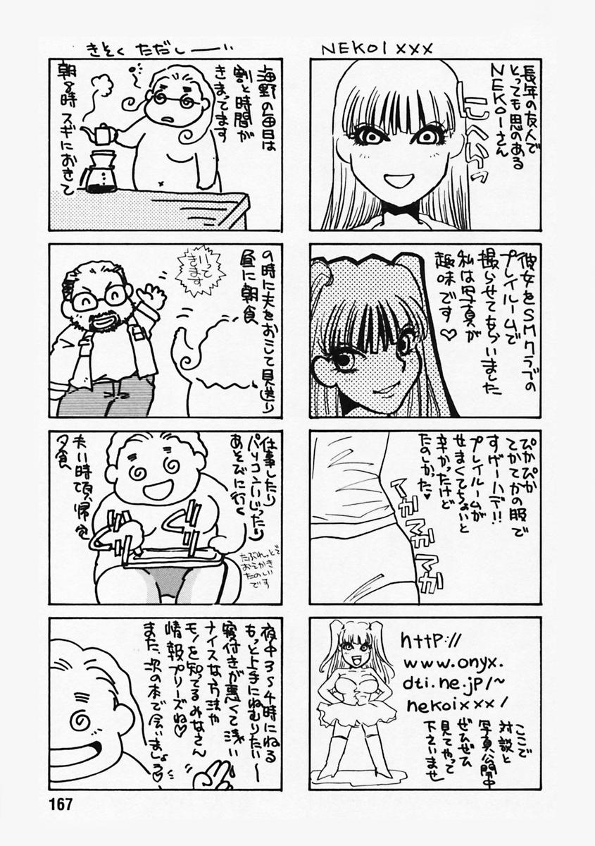 [海野やよい] 肥大拡張