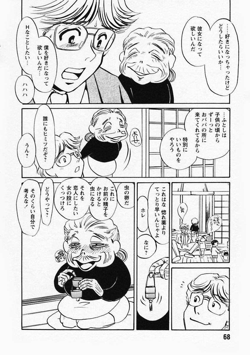 [海野やよい] 肥大拡張