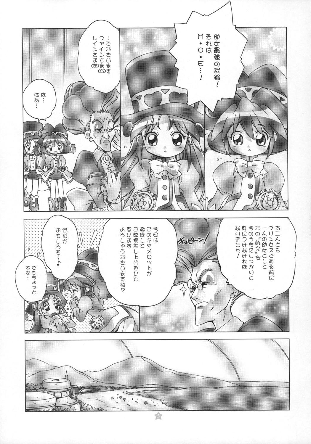 【DiGiEL】プロミネンスキス（ふしぎ星の双子姫、明日のナージャ）