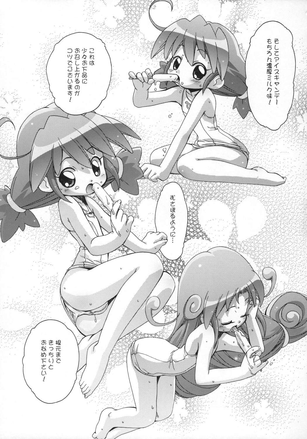 【DiGiEL】プロミネンスキス（ふしぎ星の双子姫、明日のナージャ）