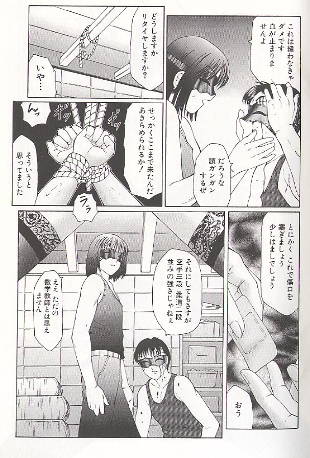 [風船クラブ] 堕落 [1999]