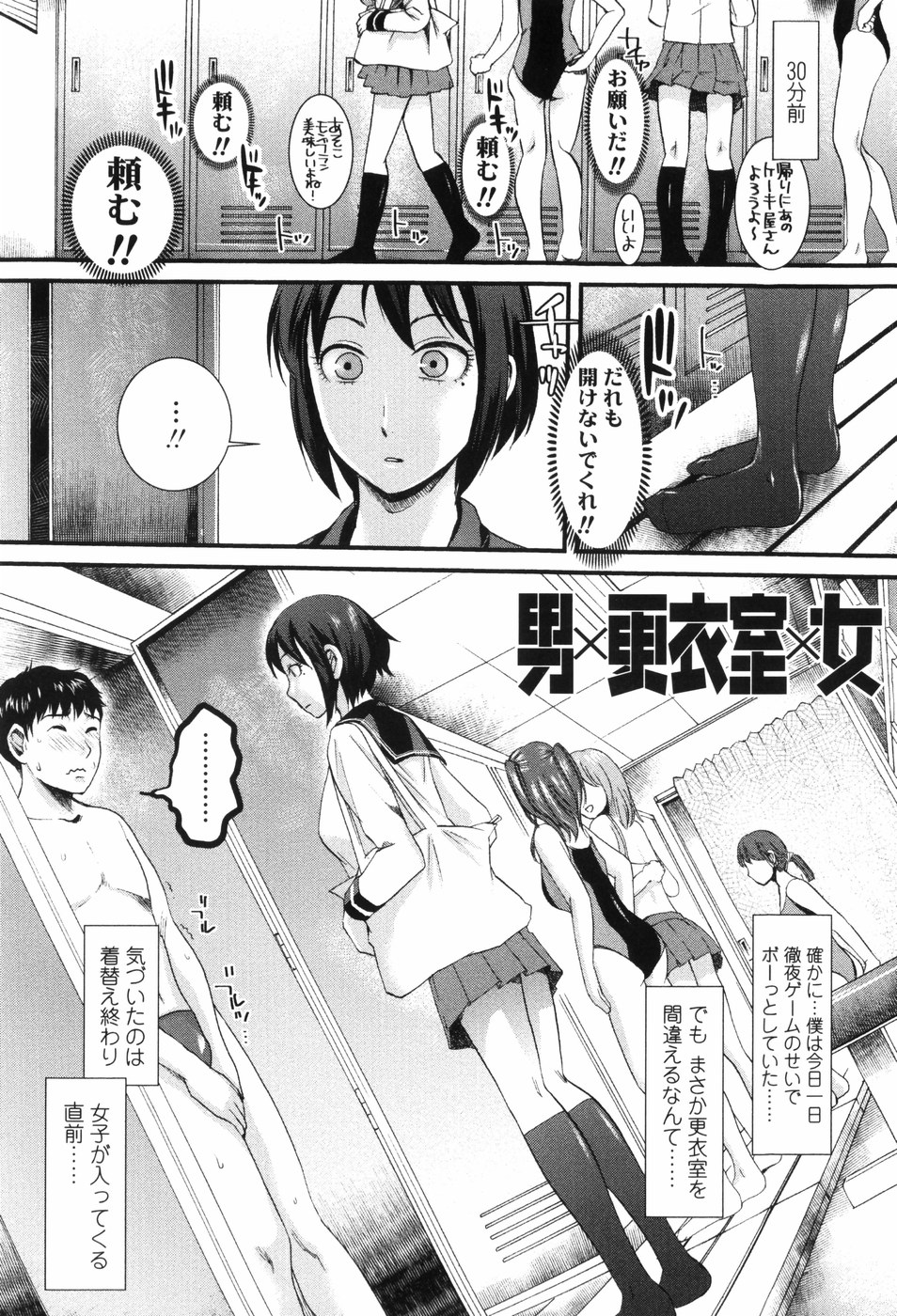 [シロタクロタ] すけーぷ★ごーと