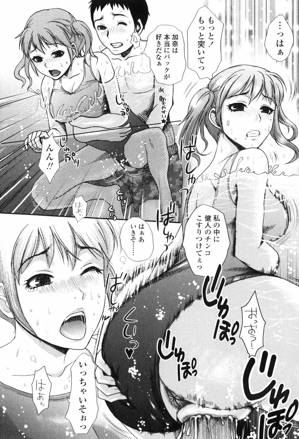 [シロタクロタ] すけーぷ★ごーと