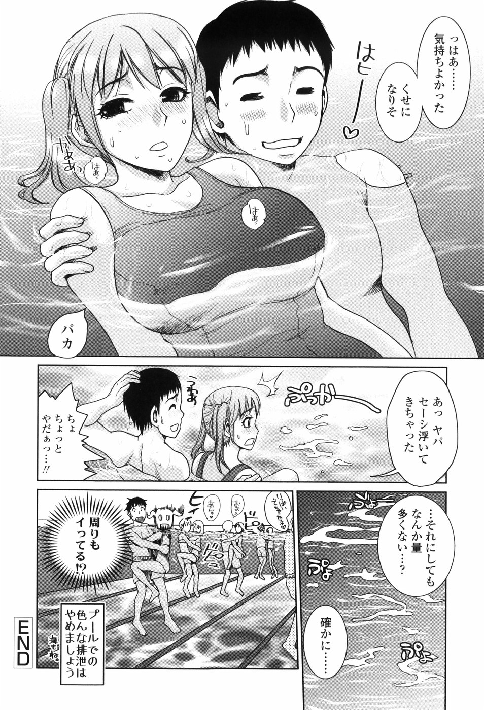 [シロタクロタ] すけーぷ★ごーと