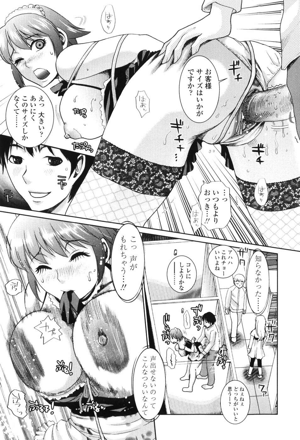 [シロタクロタ] すけーぷ★ごーと
