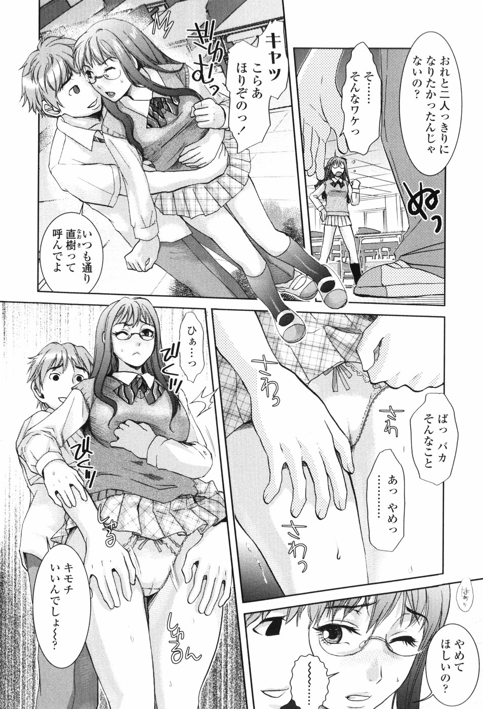 [シロタクロタ] すけーぷ★ごーと