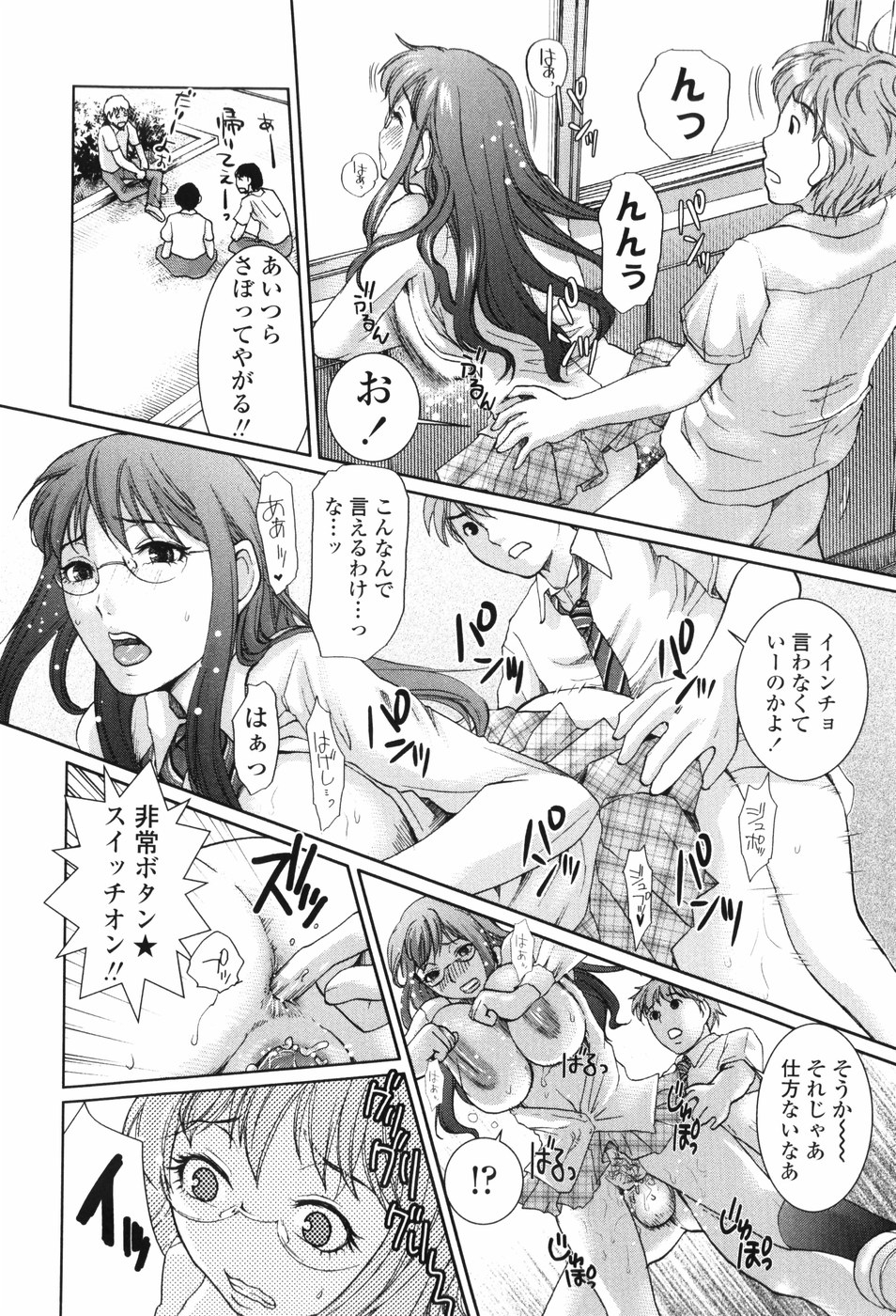 [シロタクロタ] すけーぷ★ごーと