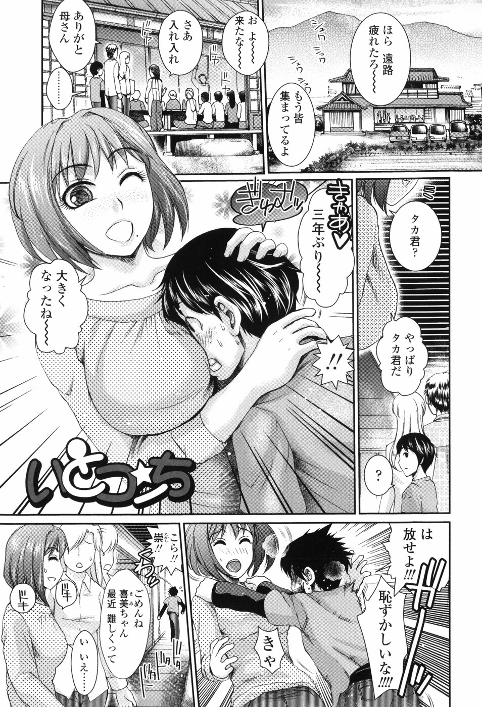 [シロタクロタ] すけーぷ★ごーと
