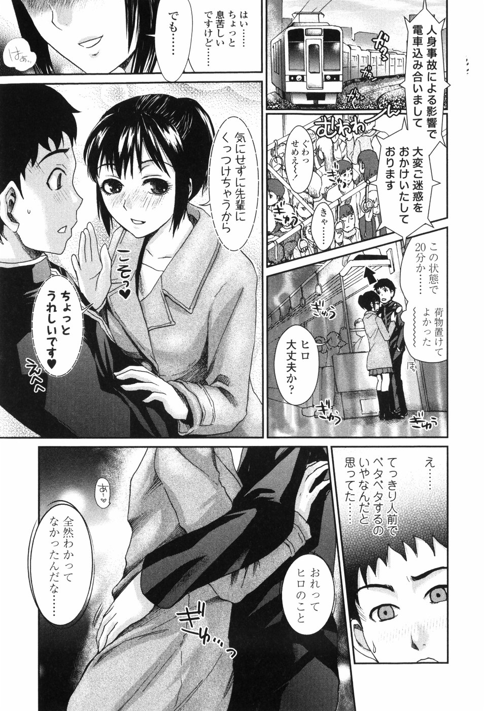 [シロタクロタ] すけーぷ★ごーと