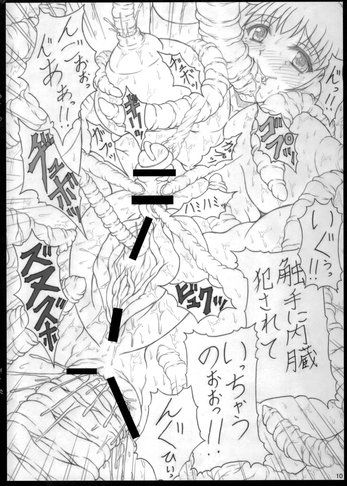 (C74) [POC 作戦司令部 (ハンツ)] 触王