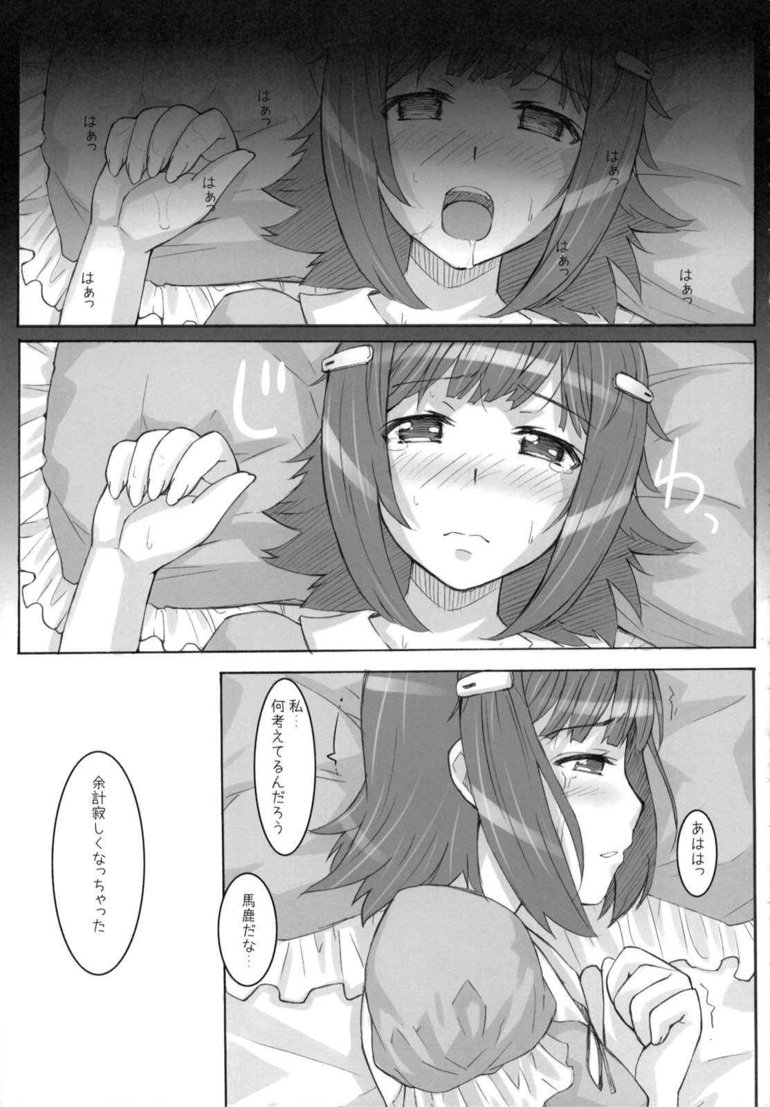 (C75) [ヒデボウハウス (ひでぼう)] 桃春香 (アイドルマスター)