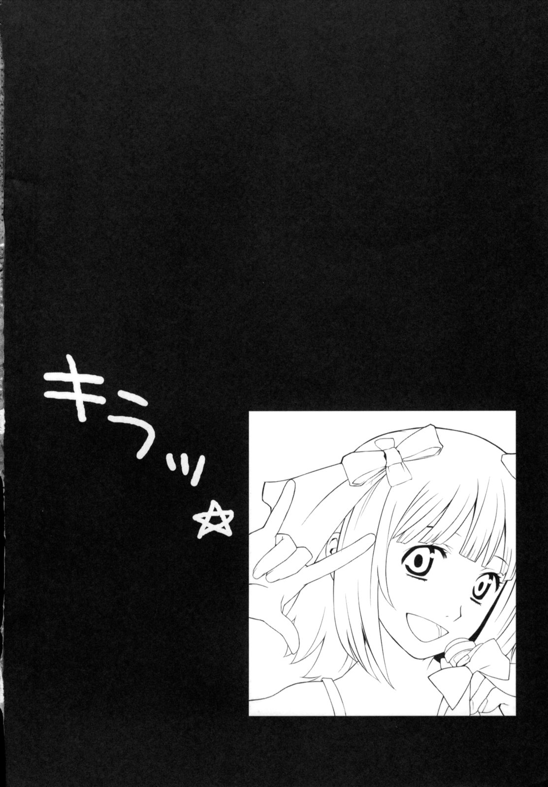 (C75) [ヒデボウハウス (ひでぼう)] 桃春香 (アイドルマスター)