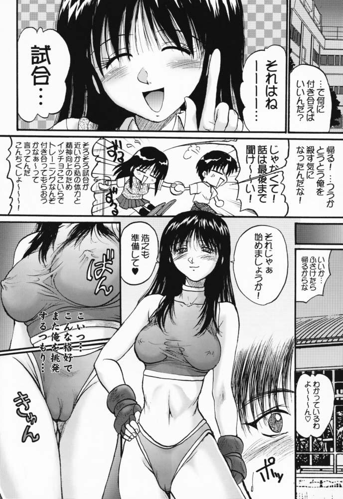 (サンクリ12) [あかひら麒麟 (あかひらきりん)] 綾香に綾香って 2 (トゥハート)