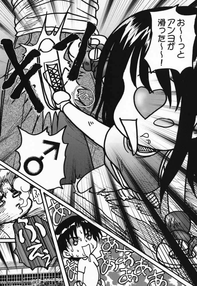 (サンクリ12) [あかひら麒麟 (あかひらきりん)] 綾香に綾香って 2 (トゥハート)