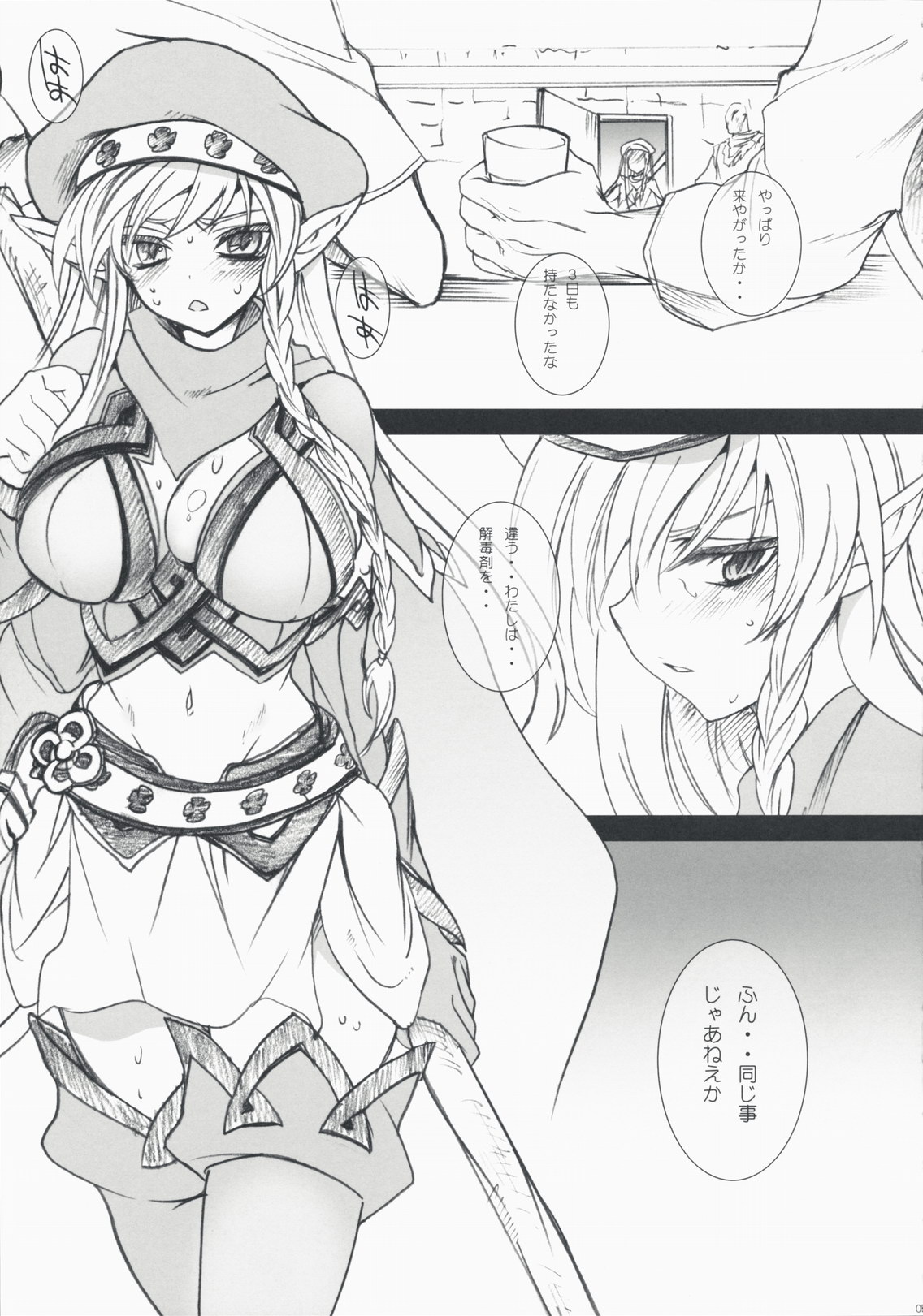 (COMIC1☆3) [乙女気分 (三色網戸。 )] 悶絶教官 ～完全版～ (クイーンズブレイド)