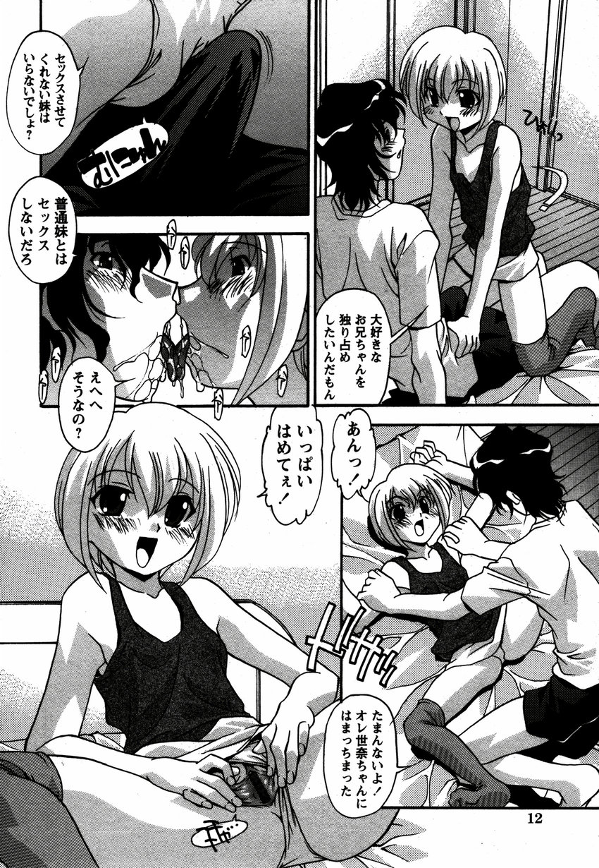 コミック百合姫2006-12