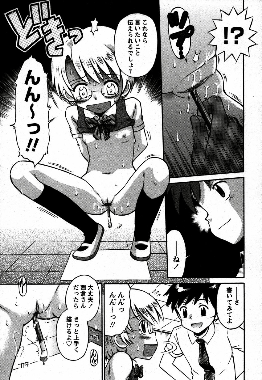 コミック百合姫2006-12