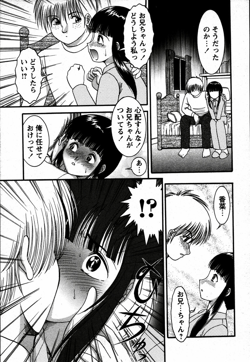 コミック百合姫2006-12