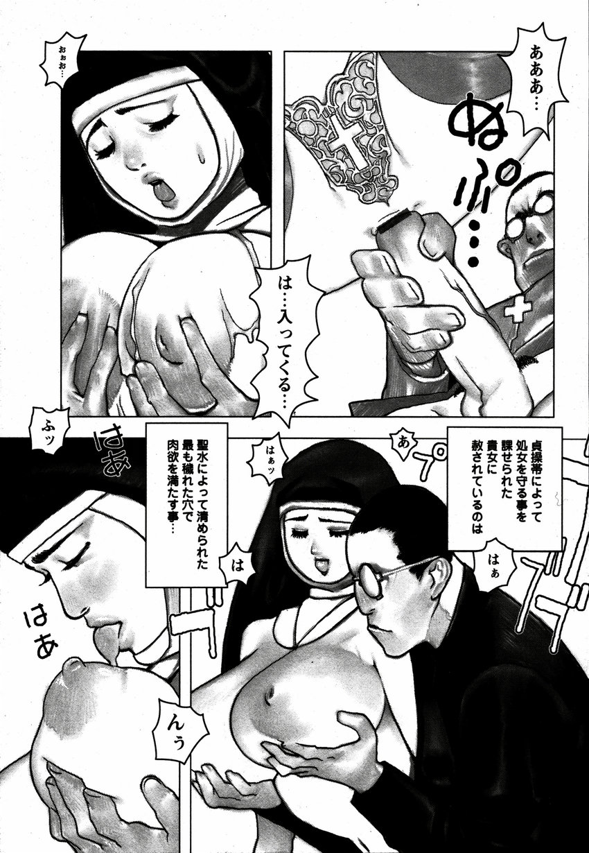 コミック百合姫2006-12