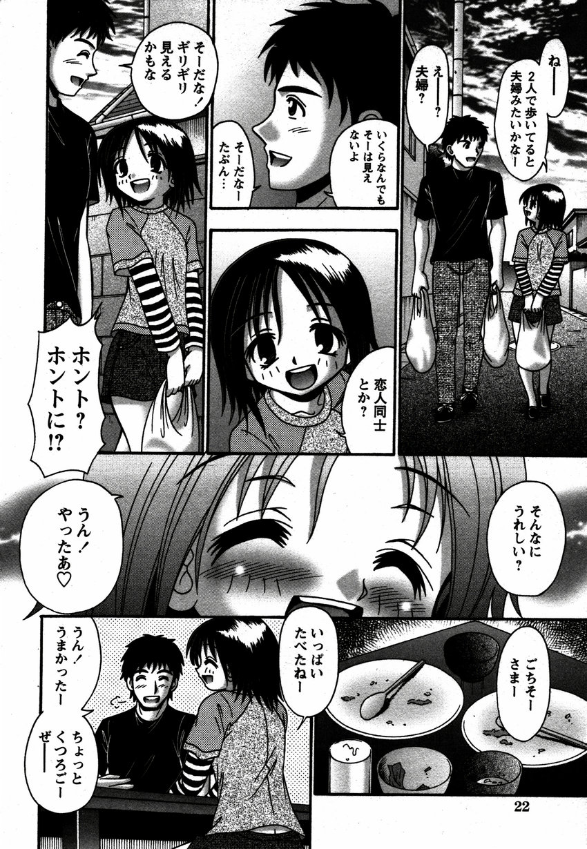 コミック百合姫2006-12