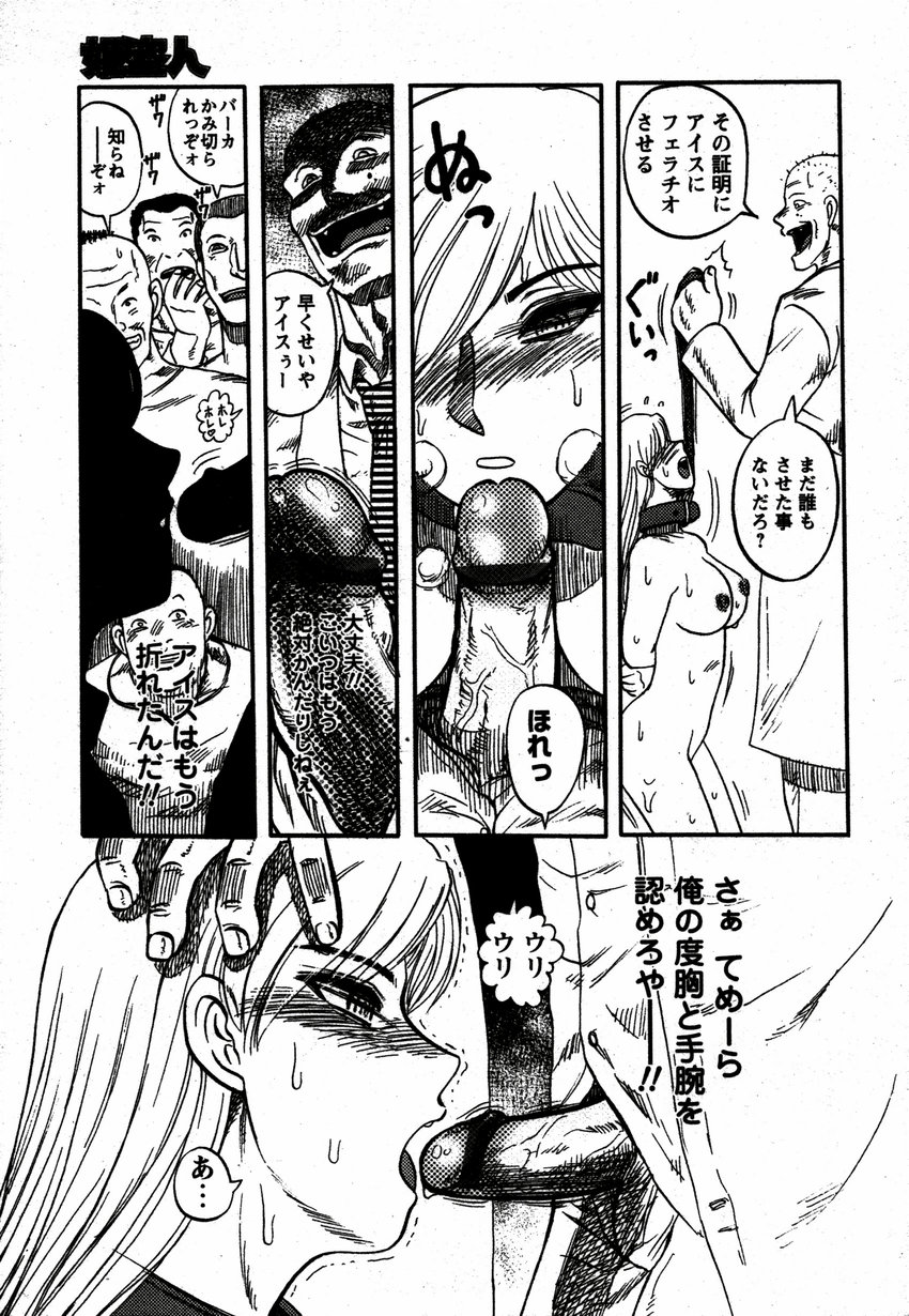 コミック百合姫2006-12