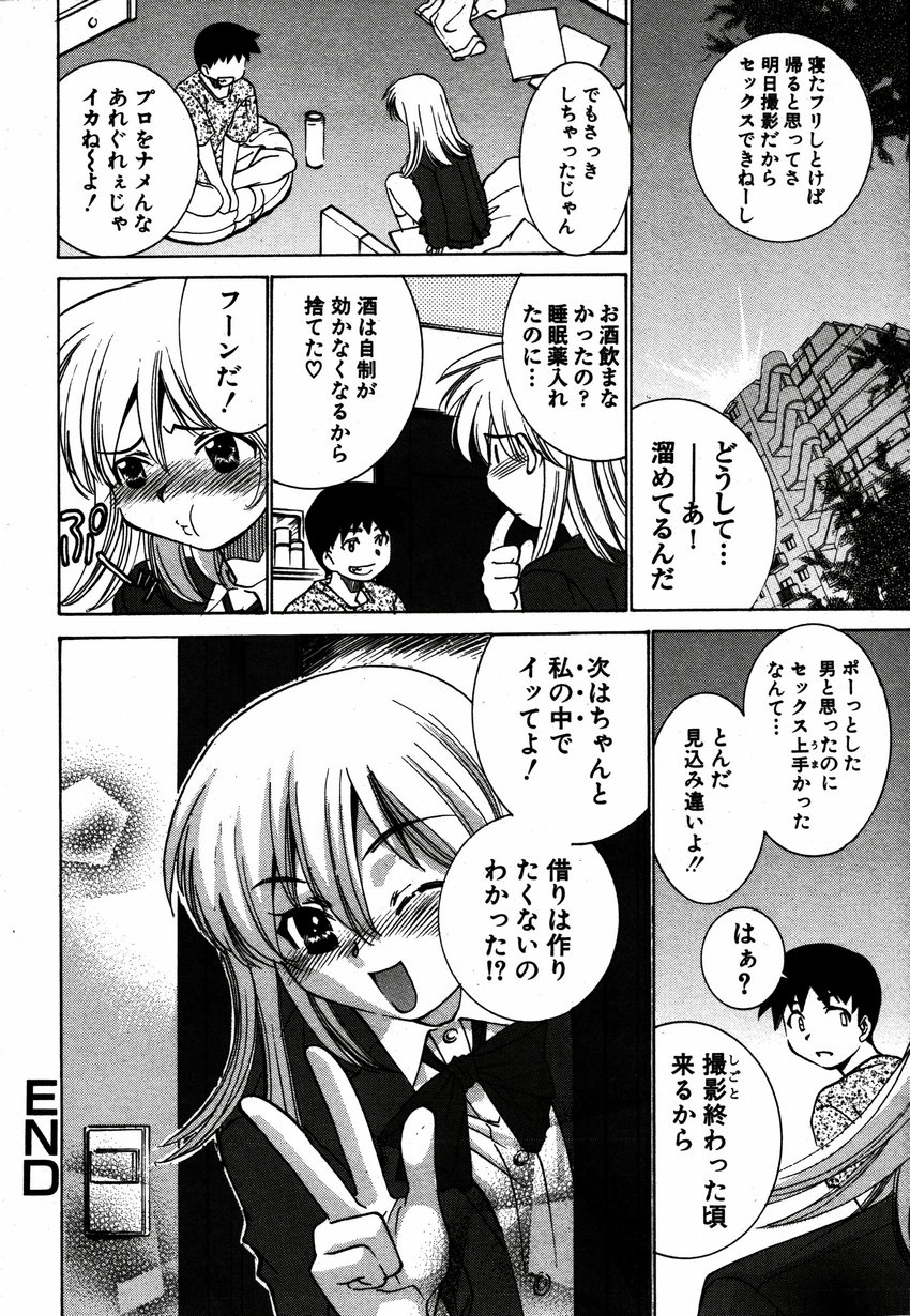 コミック百合姫2006-12