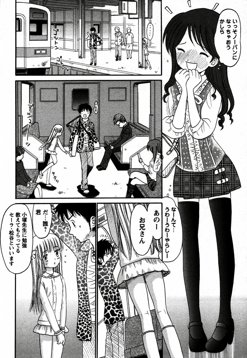 コミック百合姫2006-12