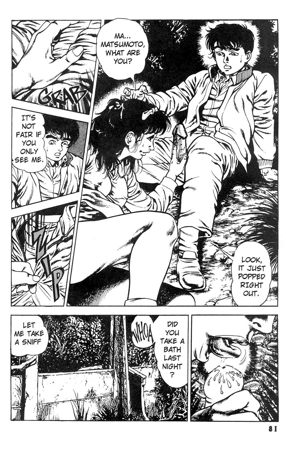 [前田俊夫] うろつき童子 第3巻 章3 [英訳]