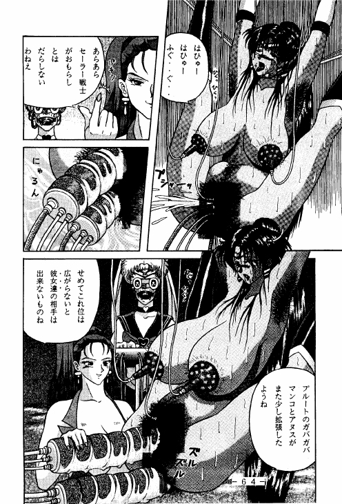 [WHITE ELEPHANT (鳳翔伶)] 冥聖散華 2 (美少女戦士セーラームーン)