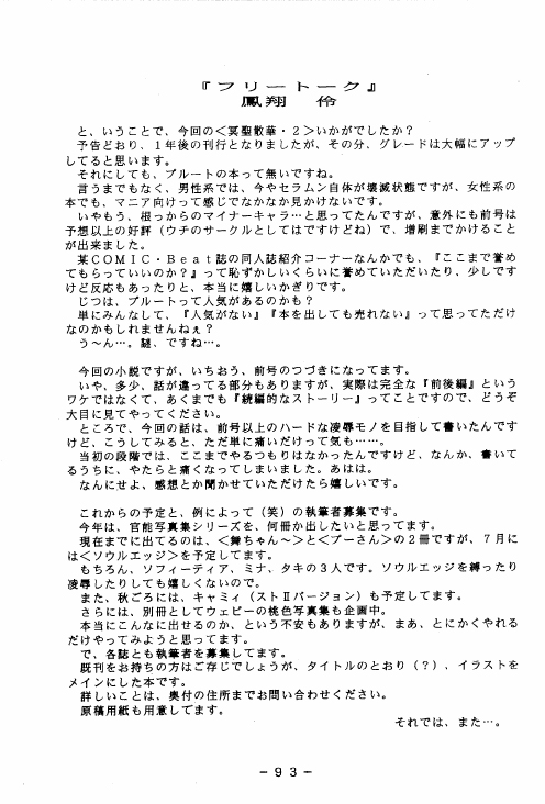 [WHITE ELEPHANT (鳳翔伶)] 冥聖散華 2 (美少女戦士セーラームーン)