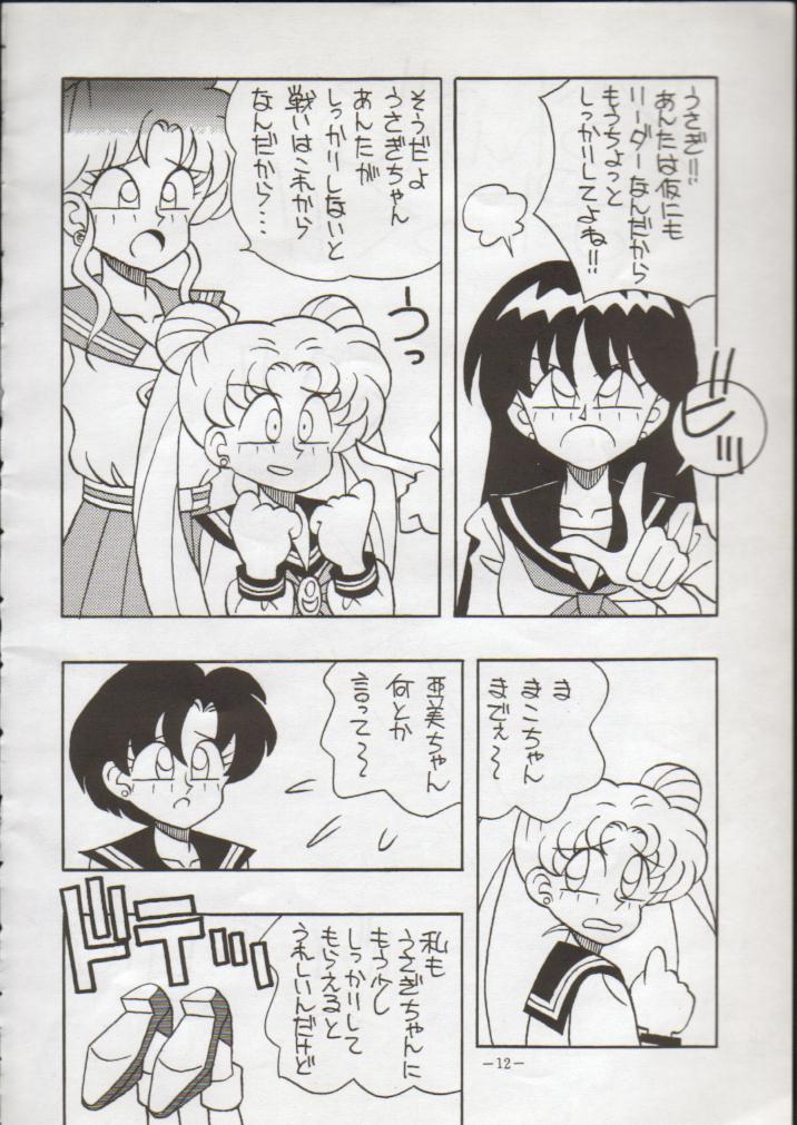 (C43) [METAL分室] げつげつか～すいもくきんきん (美少女戦士セーラームーン)