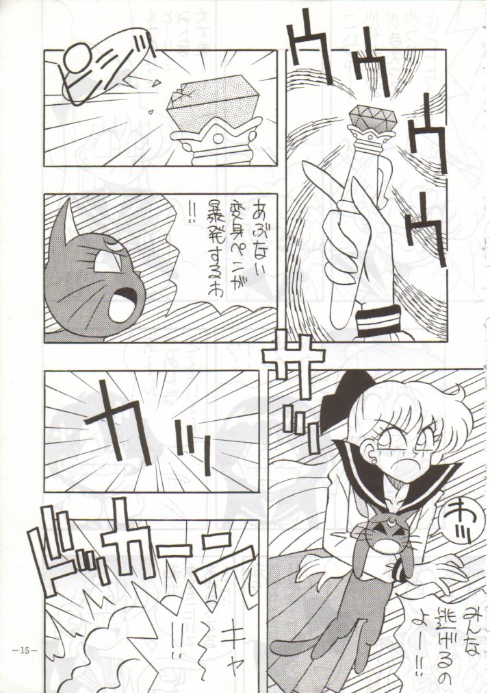 (C43) [METAL分室] げつげつか～すいもくきんきん (美少女戦士セーラームーン)