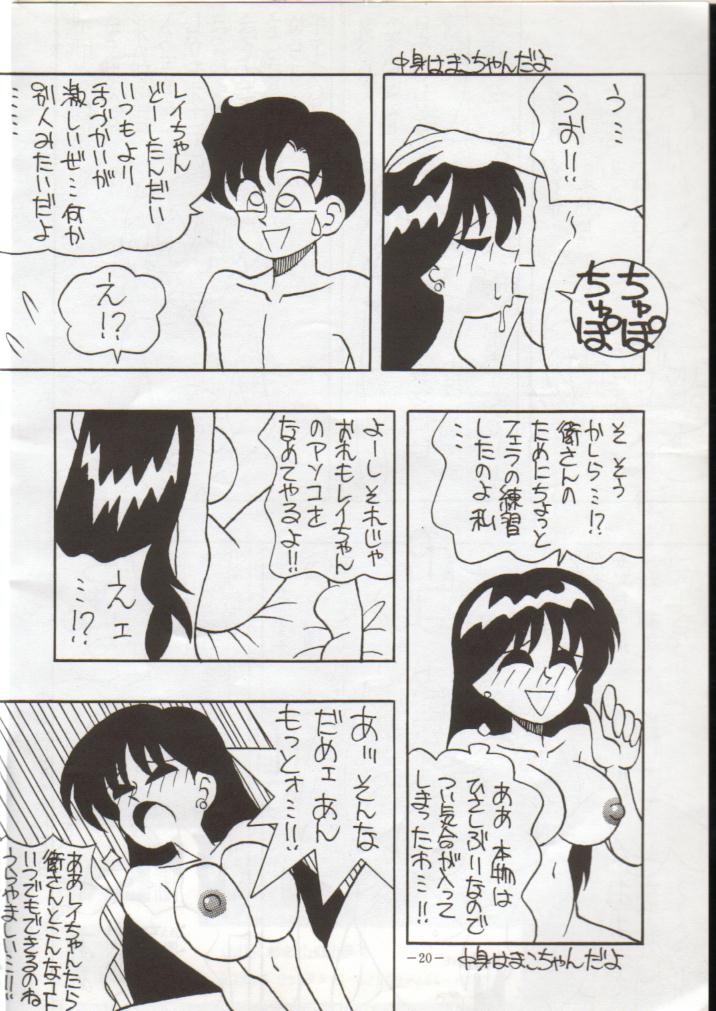(C43) [METAL分室] げつげつか～すいもくきんきん (美少女戦士セーラームーン)