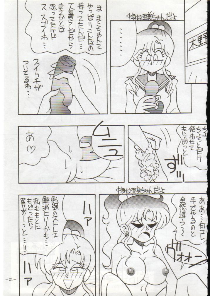 (C43) [METAL分室] げつげつか～すいもくきんきん (美少女戦士セーラームーン)