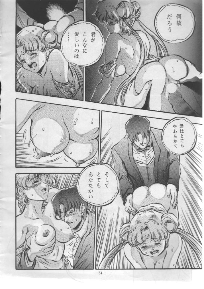 (C43) [METAL分室] げつげつか～すいもくきんきん (美少女戦士セーラームーン)
