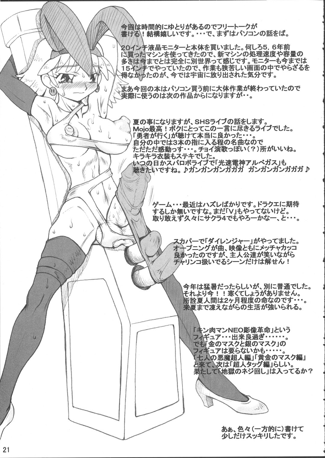 【うなぎのねどこ】こうどにニイニイゼミ