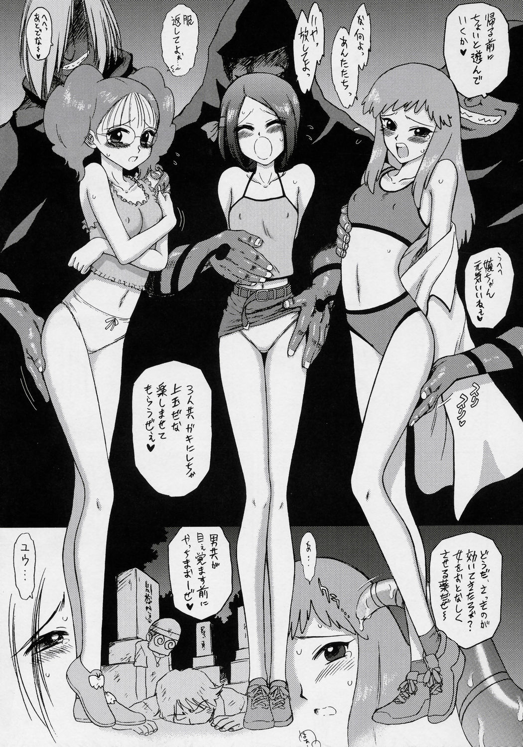 (サンクリ31) [Black Dog (黒犬獣)] Dragon's Dream (ノエイン もうひとりの君へ)