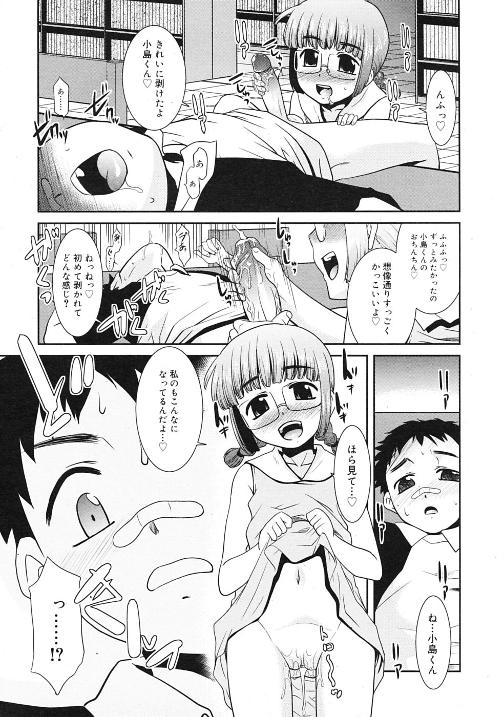 COMIC RiN 2009年07月号