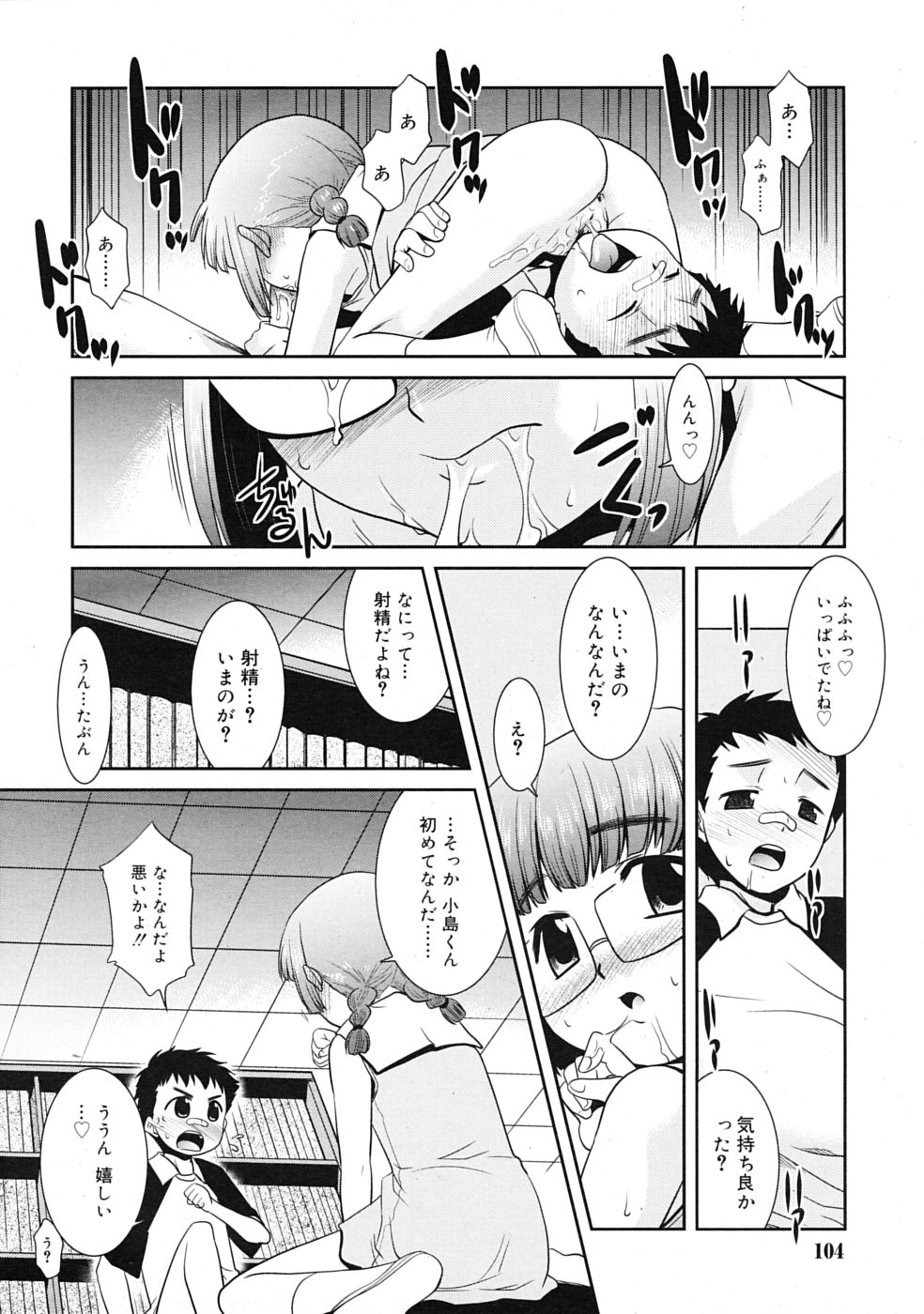 COMIC RiN 2009年07月号