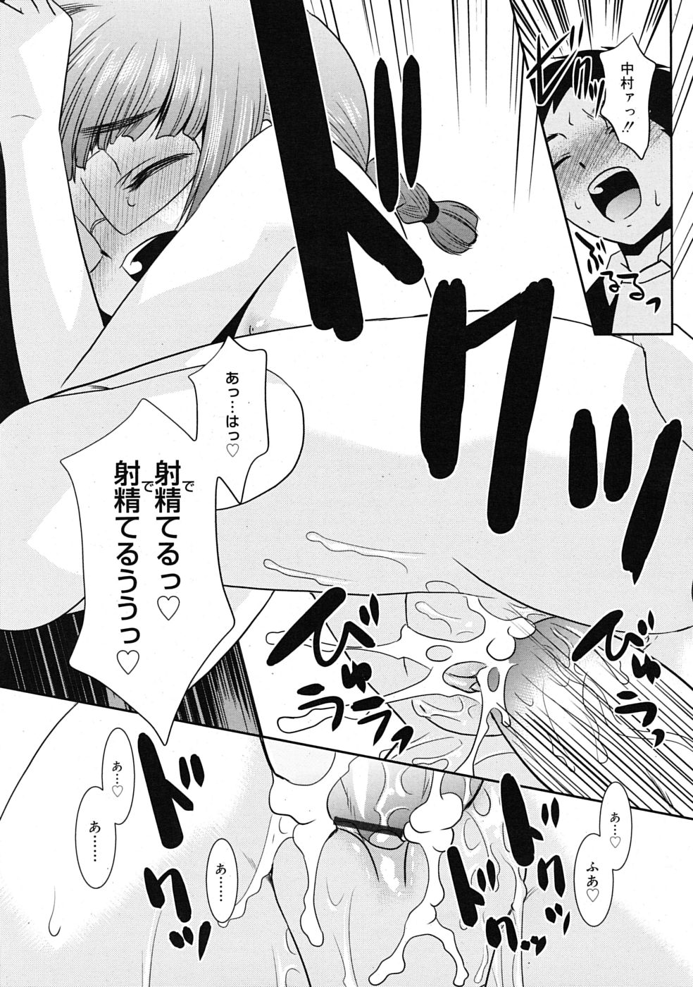 COMIC RiN 2009年07月号