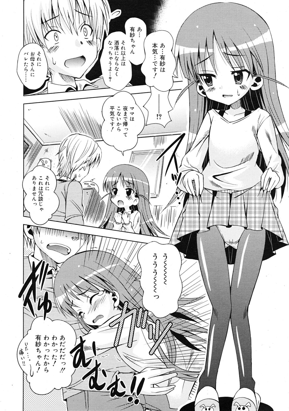 COMIC RiN 2009年07月号