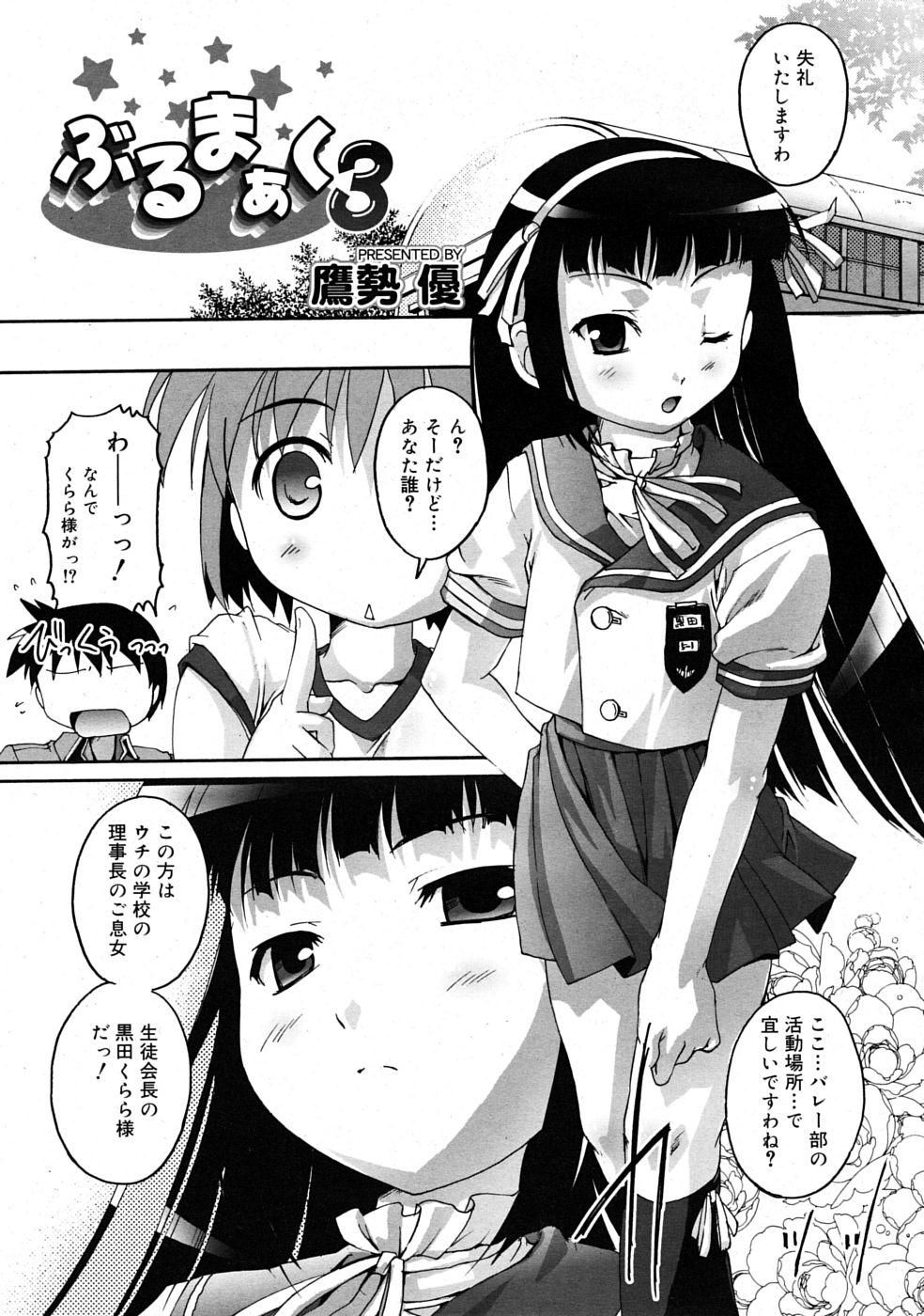 COMIC RiN 2009年07月号