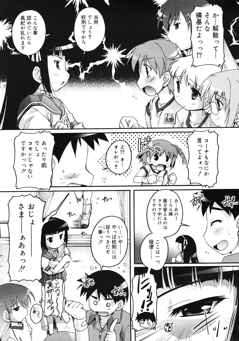 COMIC RiN 2009年07月号