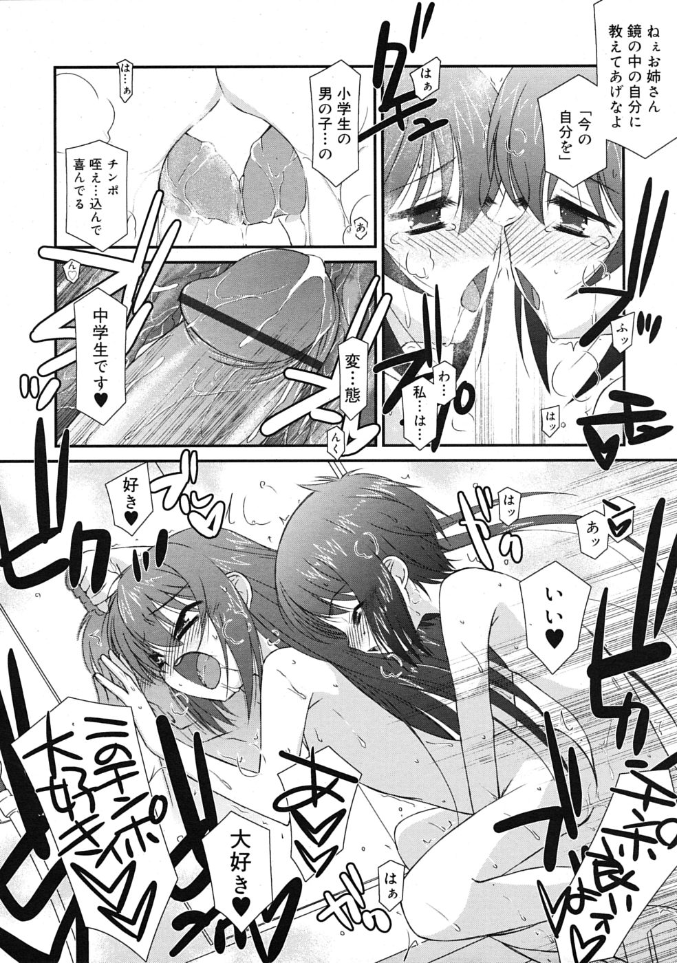 COMIC RiN 2009年07月号