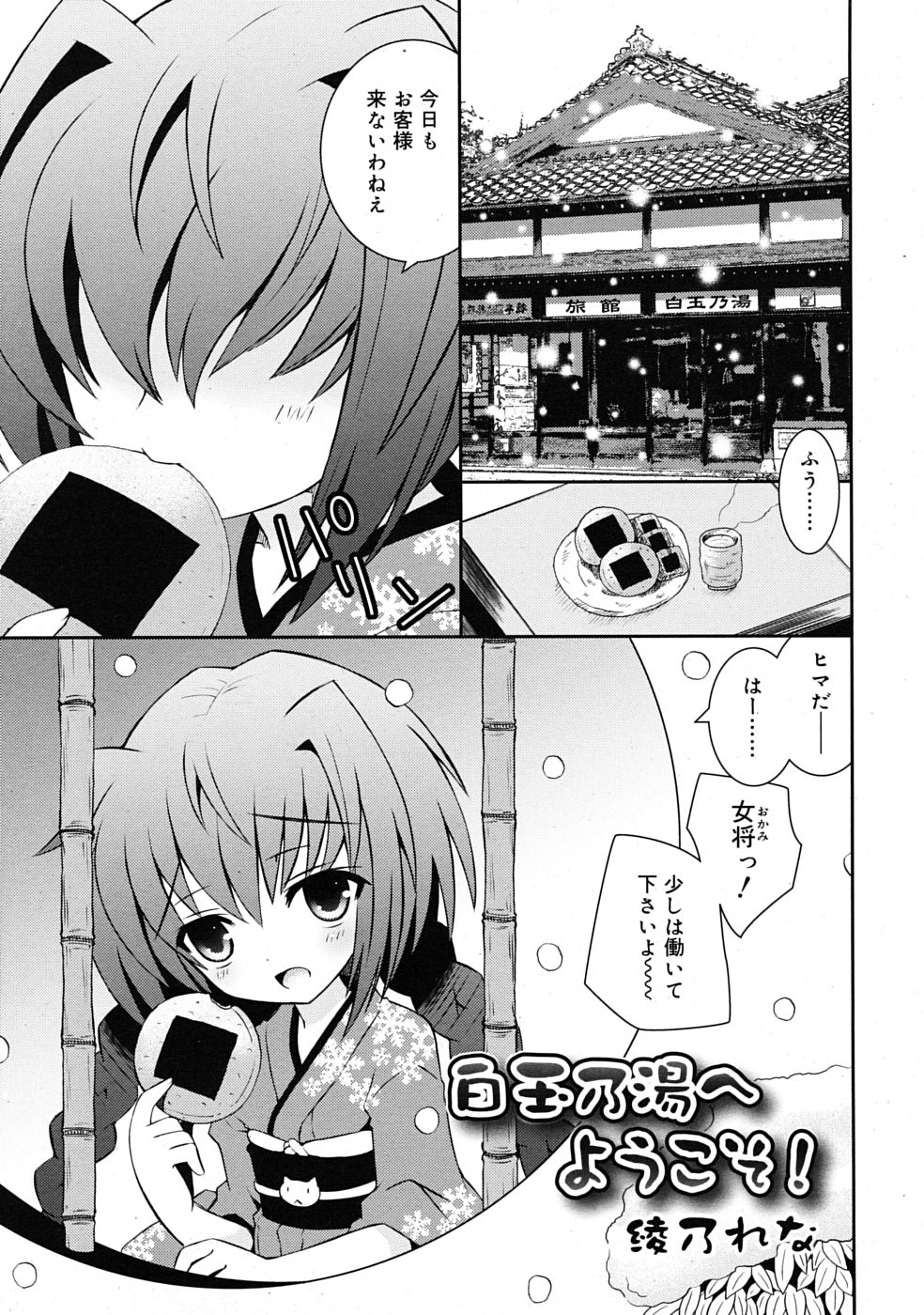 COMIC RiN 2009年07月号