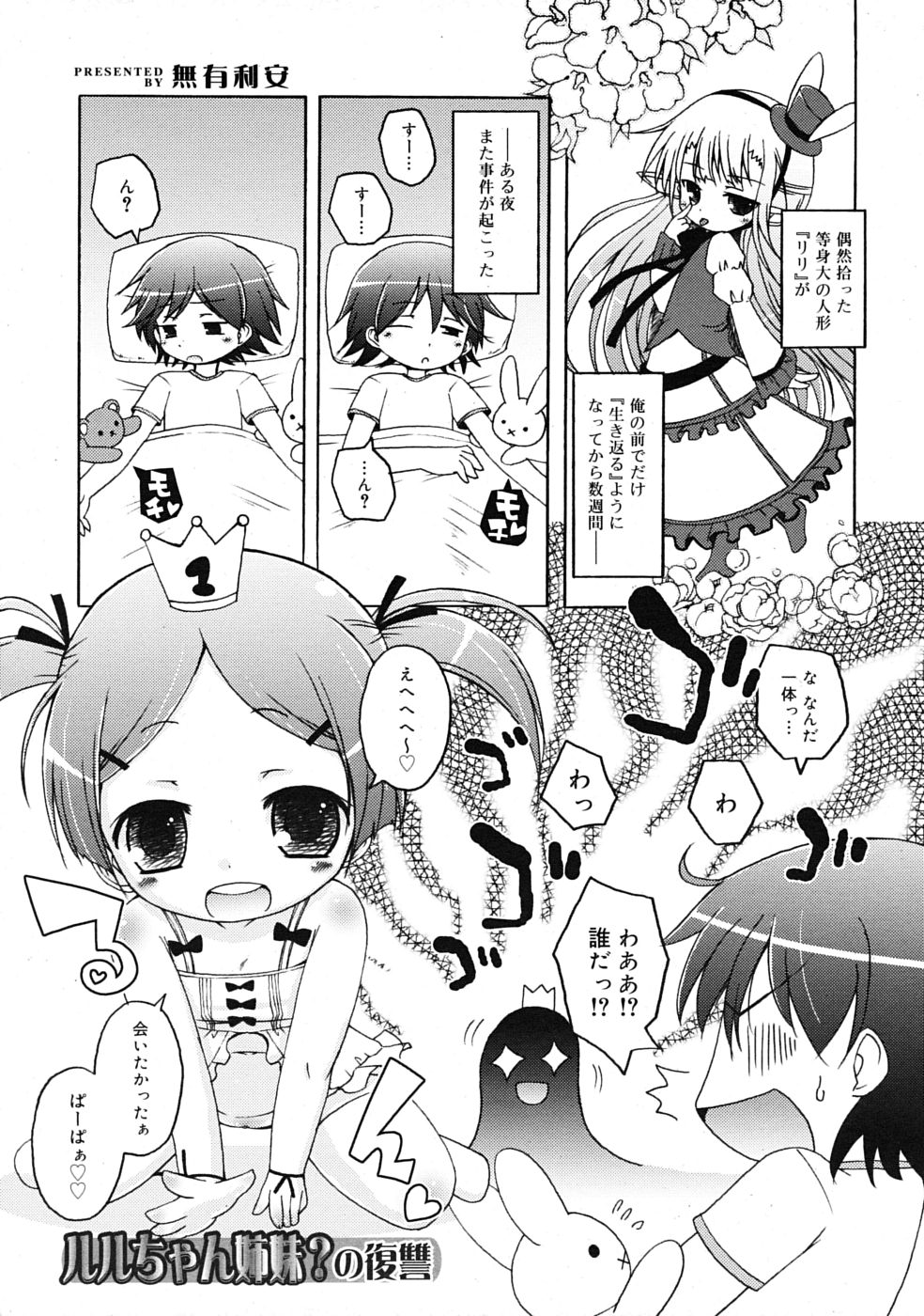 COMIC RiN 2009年07月号