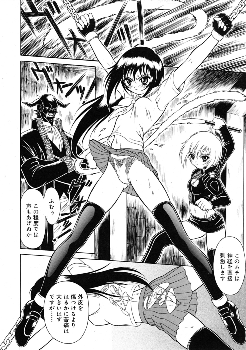 COMIC RiN 2009年07月号